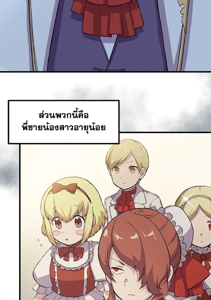 The Sweet Life of a Reincarnation Pro ตอนที่ 5 80