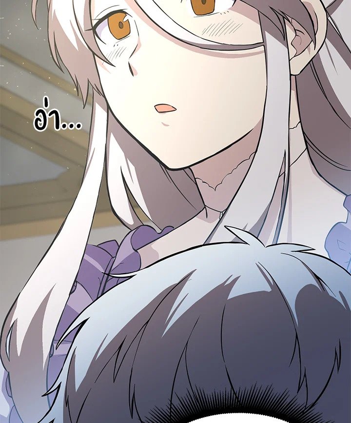 The Sweet Life of a Reincarnation Pro ตอนที่ 5 90