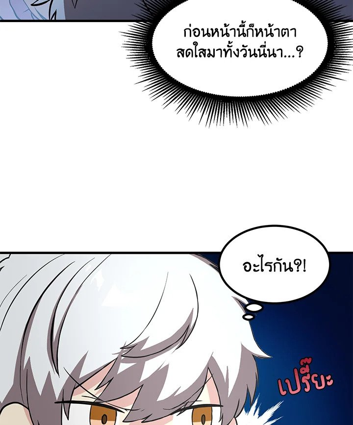 The Sweet Life of a Reincarnation Pro ตอนที่ 5 91