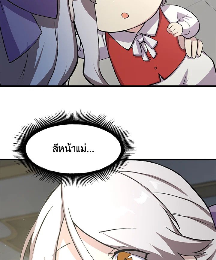 The Sweet Life of a Reincarnation Pro ตอนที่ 5 89