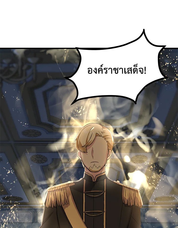The Sweet Life of a Reincarnation Pro ตอนที่ 5 93