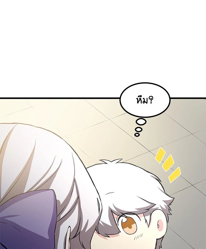 The Sweet Life of a Reincarnation Pro ตอนที่ 5 88