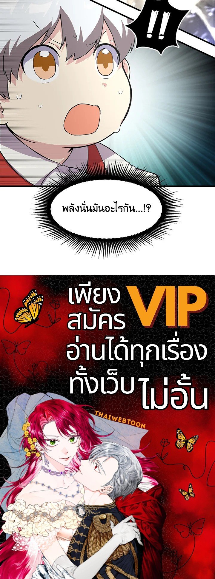 The Sweet Life of a Reincarnation Pro ตอนที่ 5 96