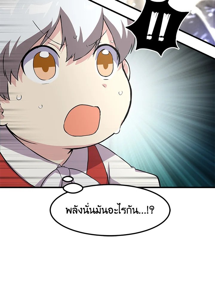 The Sweet Life of a Reincarnation Pro ตอนที่ 6 4