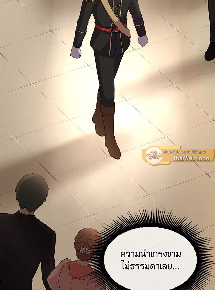 The Sweet Life of a Reincarnation Pro ตอนที่ 6 6