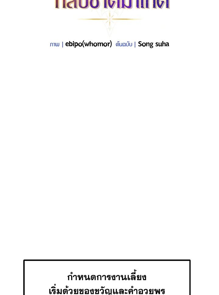 The Sweet Life of a Reincarnation Pro ตอนที่ 6 18