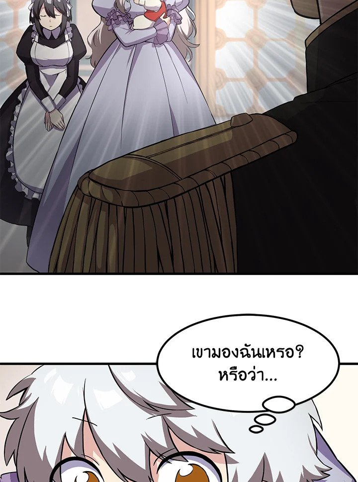 The Sweet Life of a Reincarnation Pro ตอนที่ 6 12