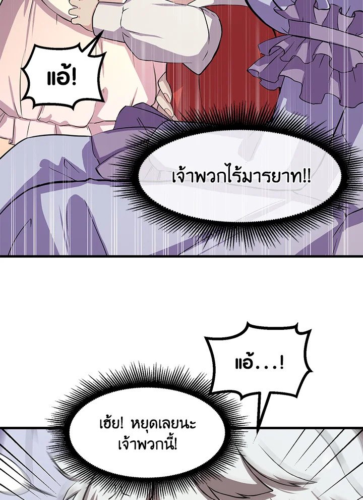 The Sweet Life of a Reincarnation Pro ตอนที่ 6 27
