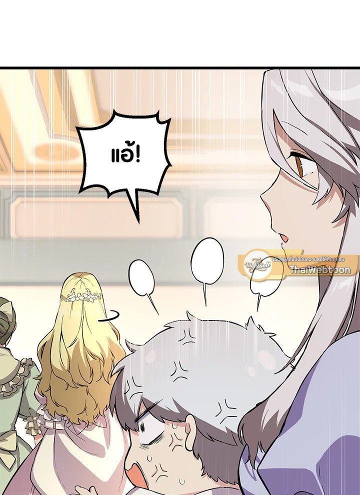 The Sweet Life of a Reincarnation Pro ตอนที่ 6 26