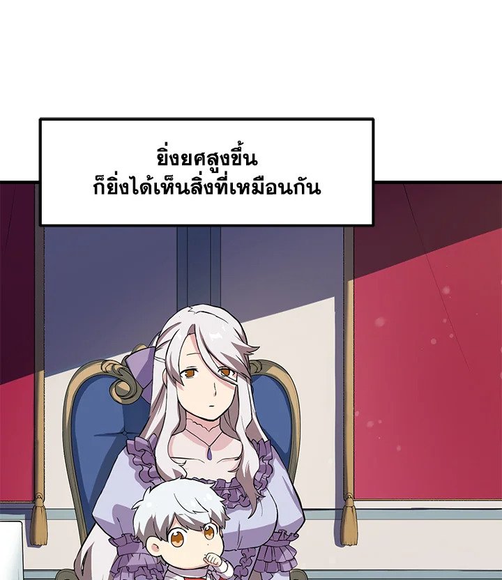 The Sweet Life of a Reincarnation Pro ตอนที่ 6 22