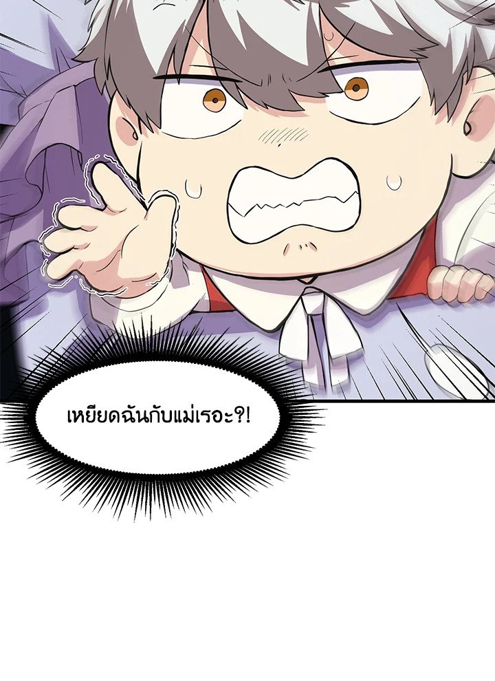 The Sweet Life of a Reincarnation Pro ตอนที่ 6 28