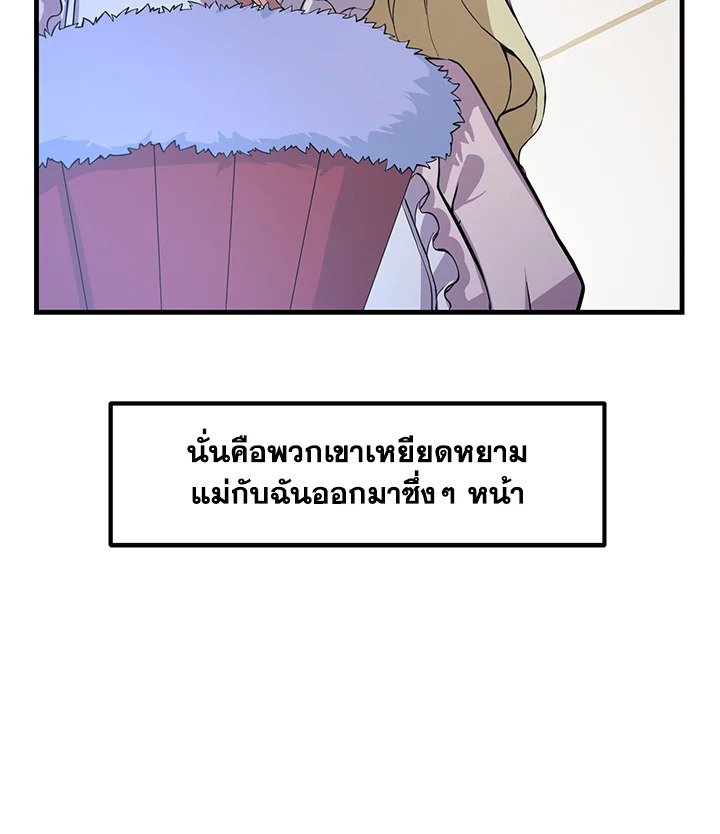 The Sweet Life of a Reincarnation Pro ตอนที่ 6 25