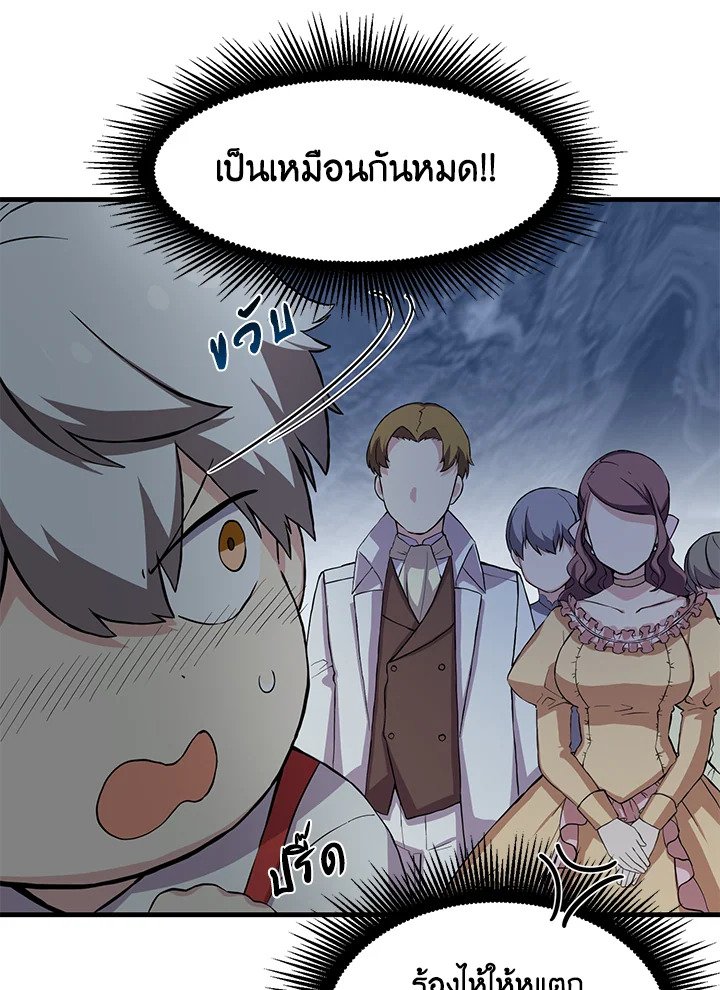 The Sweet Life of a Reincarnation Pro ตอนที่ 6 29