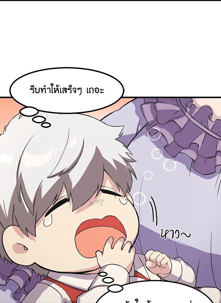The Sweet Life of a Reincarnation Pro ตอนที่ 6 35