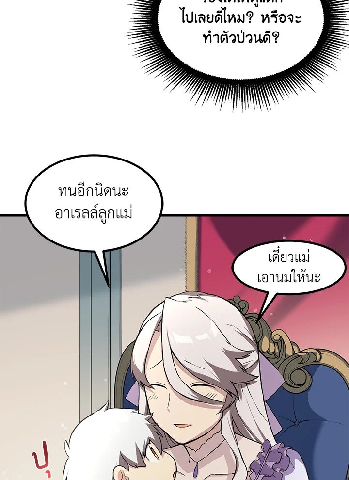 The Sweet Life of a Reincarnation Pro ตอนที่ 6 30