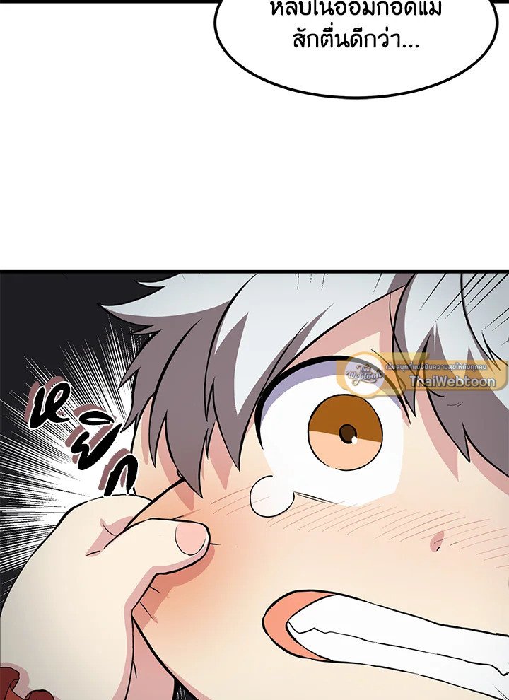 The Sweet Life of a Reincarnation Pro ตอนที่ 6 36