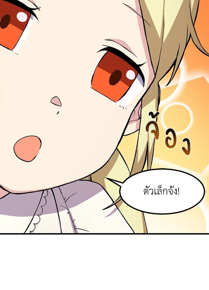 The Sweet Life of a Reincarnation Pro ตอนที่ 6 39