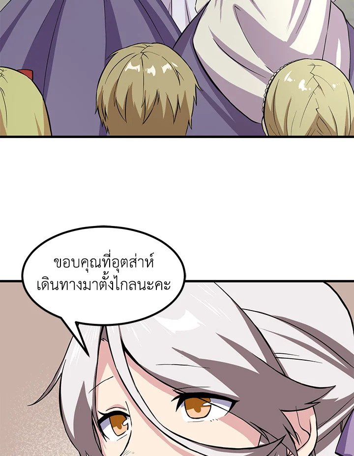 The Sweet Life of a Reincarnation Pro ตอนที่ 6 43