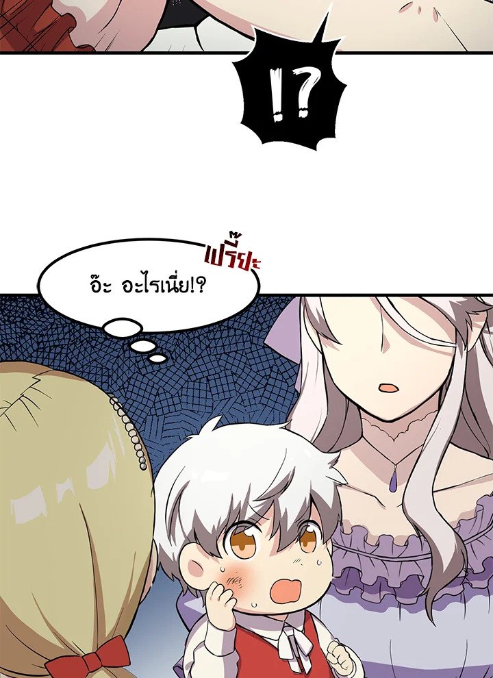 The Sweet Life of a Reincarnation Pro ตอนที่ 6 37