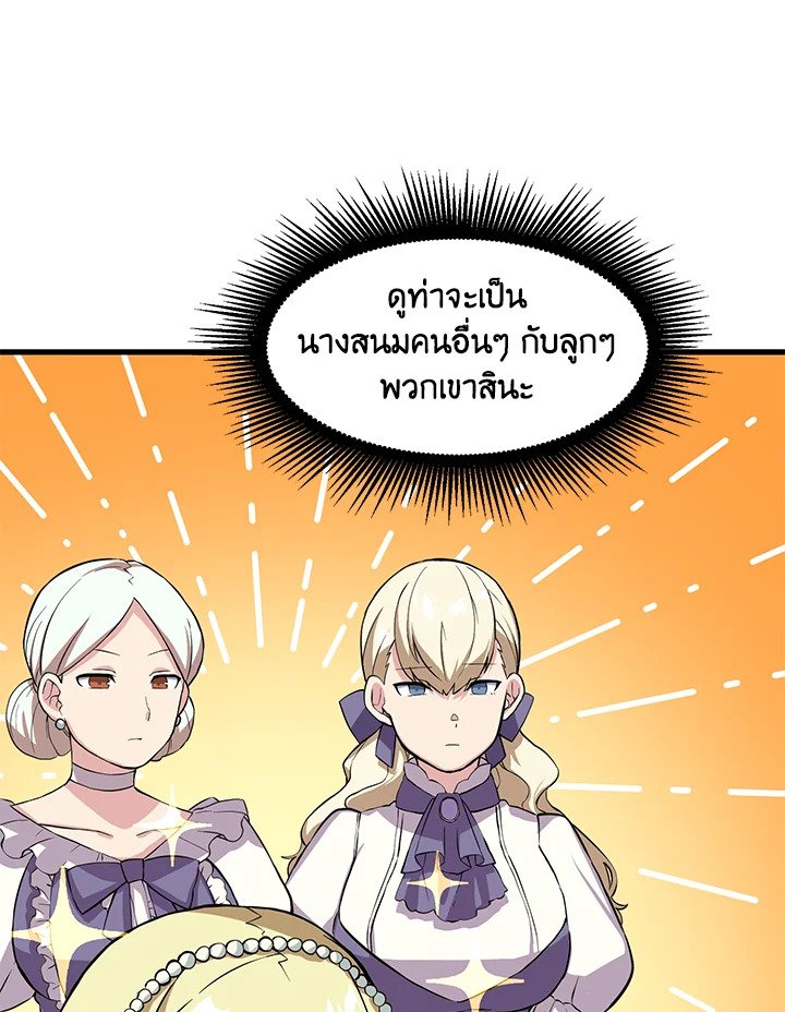The Sweet Life of a Reincarnation Pro ตอนที่ 6 40