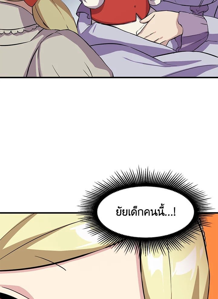 The Sweet Life of a Reincarnation Pro ตอนที่ 6 38