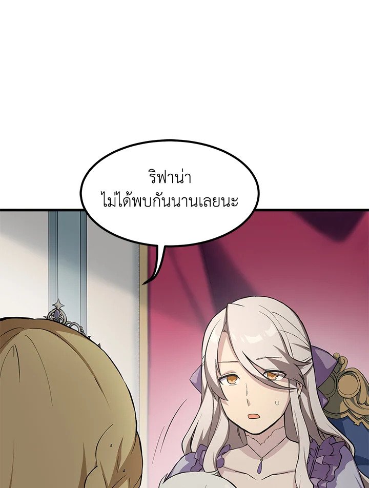The Sweet Life of a Reincarnation Pro ตอนที่ 6 49
