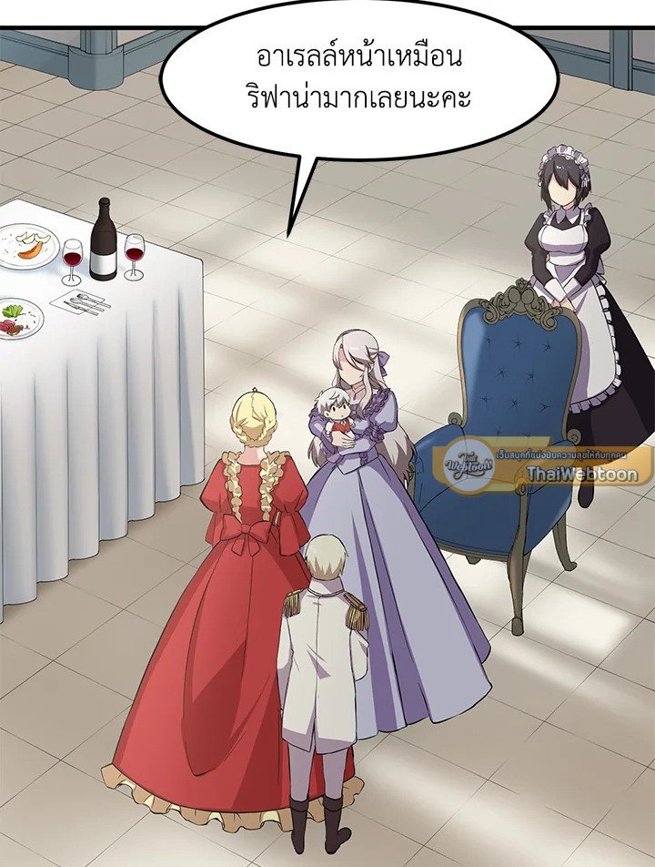 The Sweet Life of a Reincarnation Pro ตอนที่ 6 56