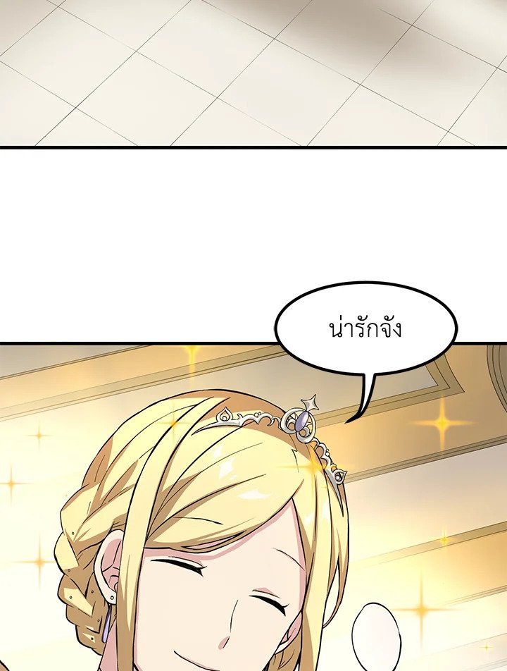 The Sweet Life of a Reincarnation Pro ตอนที่ 6 57