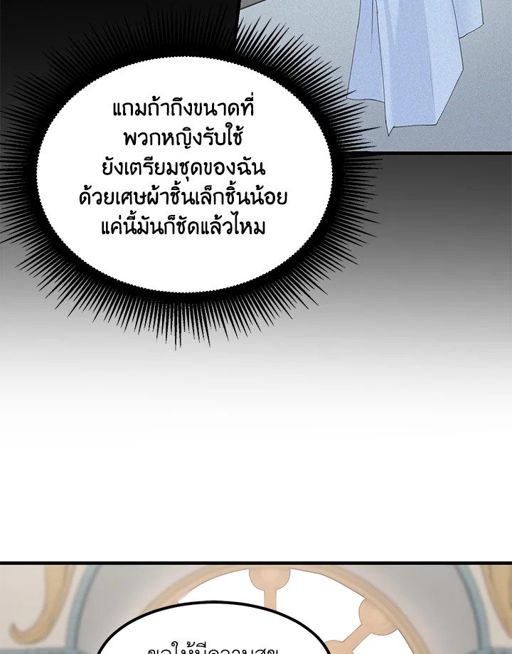 The Sweet Life of a Reincarnation Pro ตอนที่ 6 62