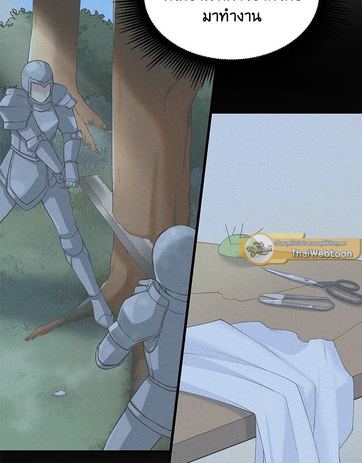 The Sweet Life of a Reincarnation Pro ตอนที่ 6 61
