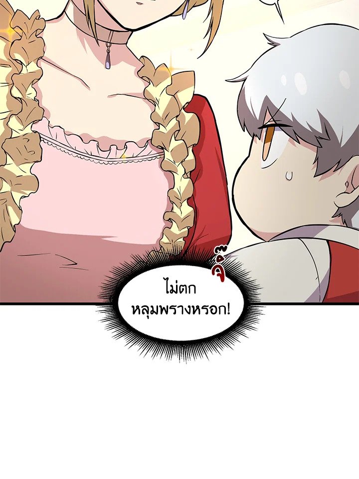 The Sweet Life of a Reincarnation Pro ตอนที่ 6 58