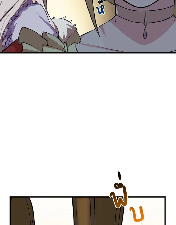 The Sweet Life of a Reincarnation Pro ตอนที่ 6 65