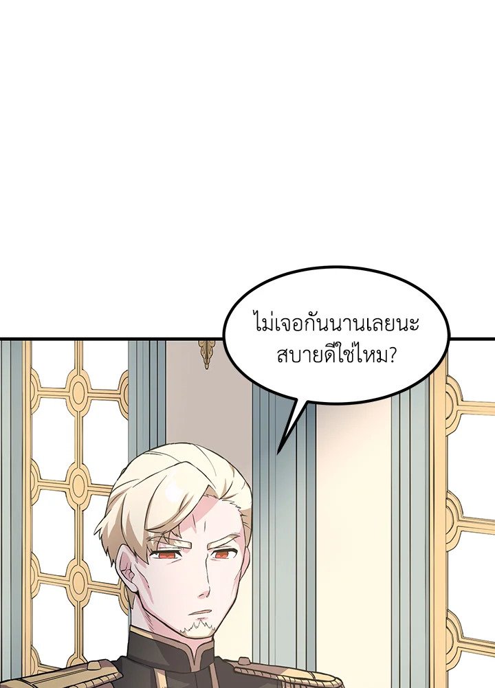 The Sweet Life of a Reincarnation Pro ตอนที่ 6 68