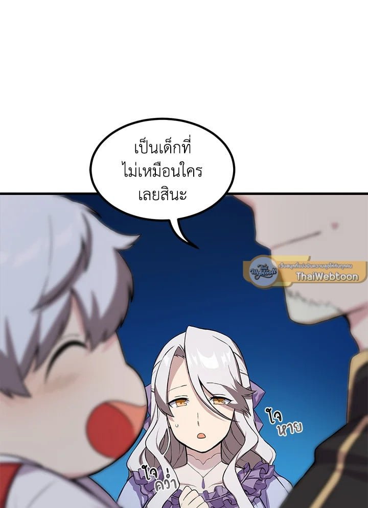 The Sweet Life of a Reincarnation Pro ตอนที่ 6 80