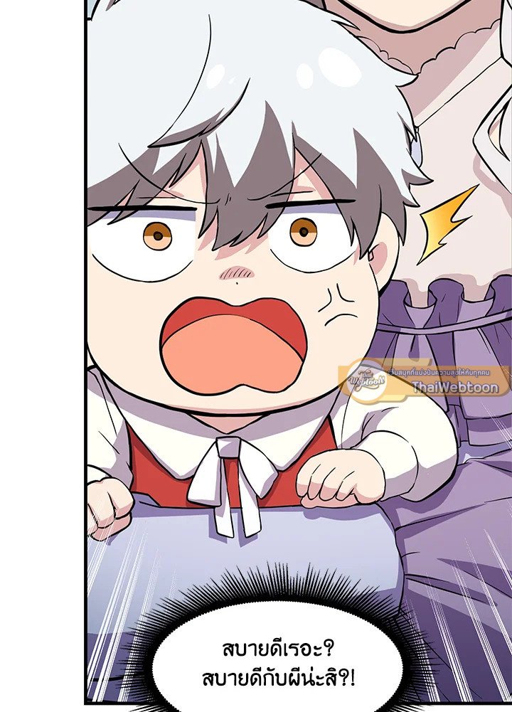 The Sweet Life of a Reincarnation Pro ตอนที่ 6 71