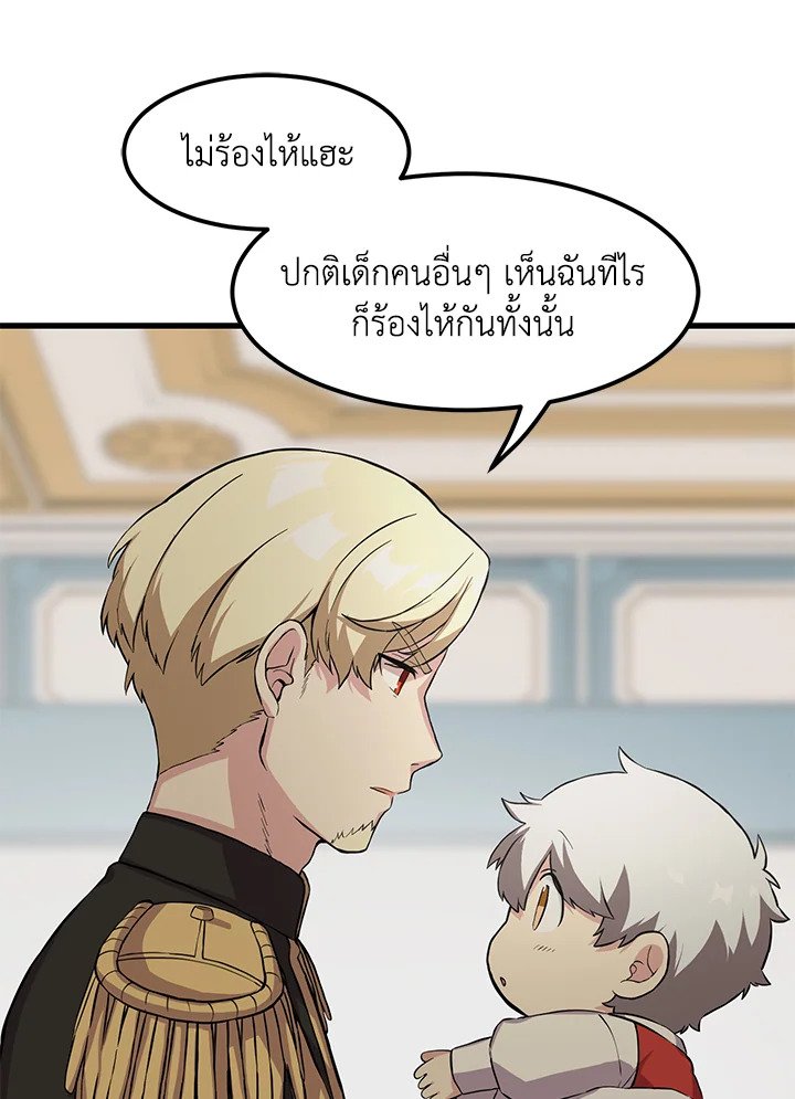 The Sweet Life of a Reincarnation Pro ตอนที่ 6 77