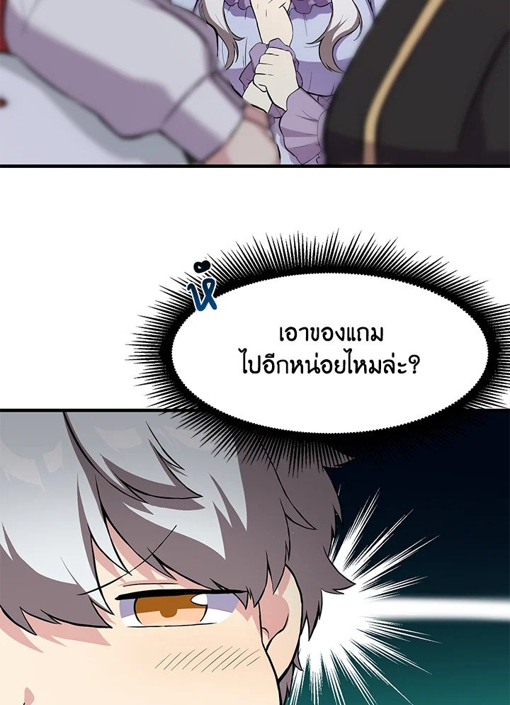 The Sweet Life of a Reincarnation Pro ตอนที่ 6 81