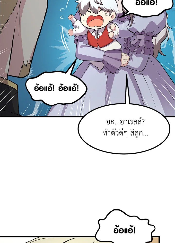 The Sweet Life of a Reincarnation Pro ตอนที่ 6 73