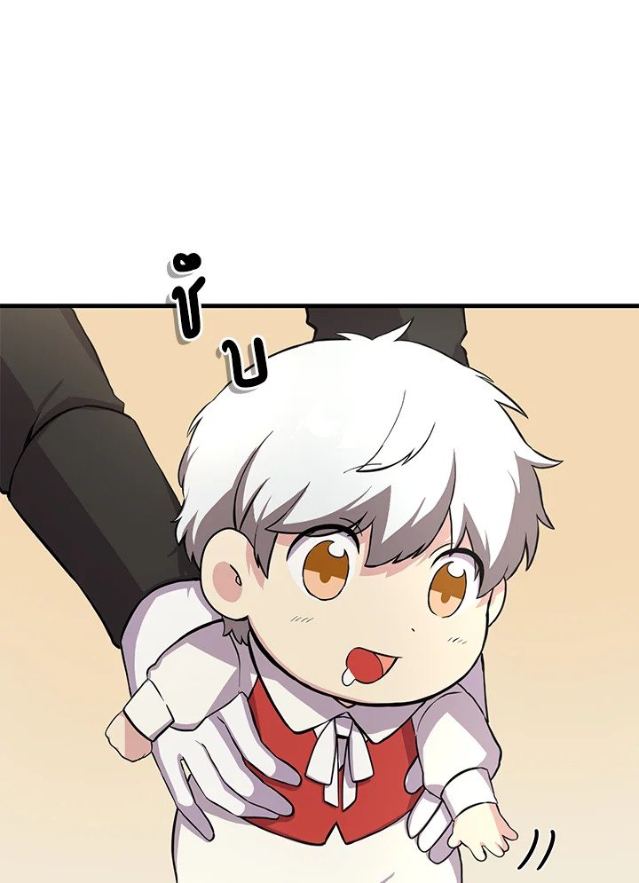 The Sweet Life of a Reincarnation Pro ตอนที่ 6 84