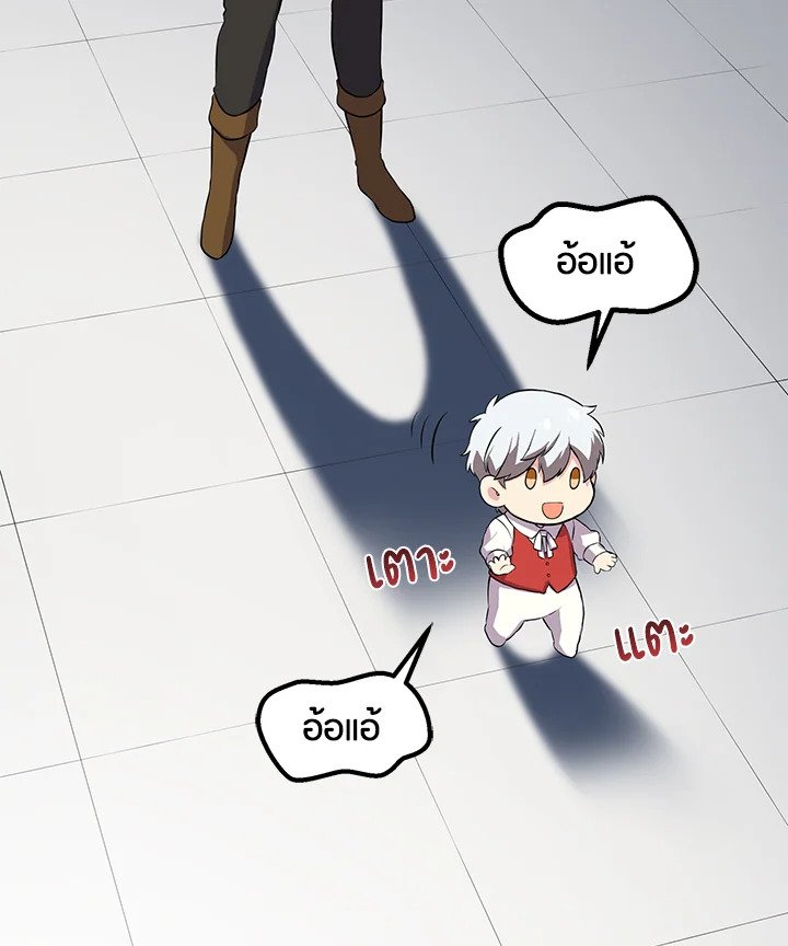 The Sweet Life of a Reincarnation Pro ตอนที่ 6 91