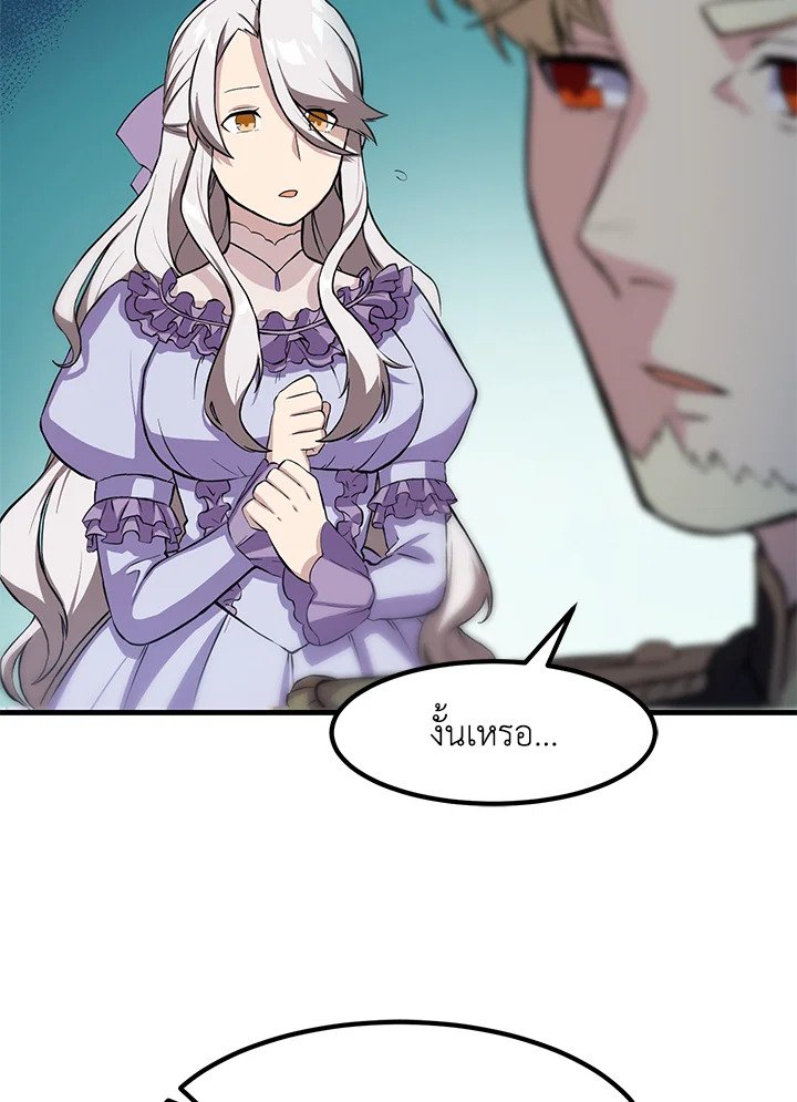 The Sweet Life of a Reincarnation Pro ตอนที่ 6 86