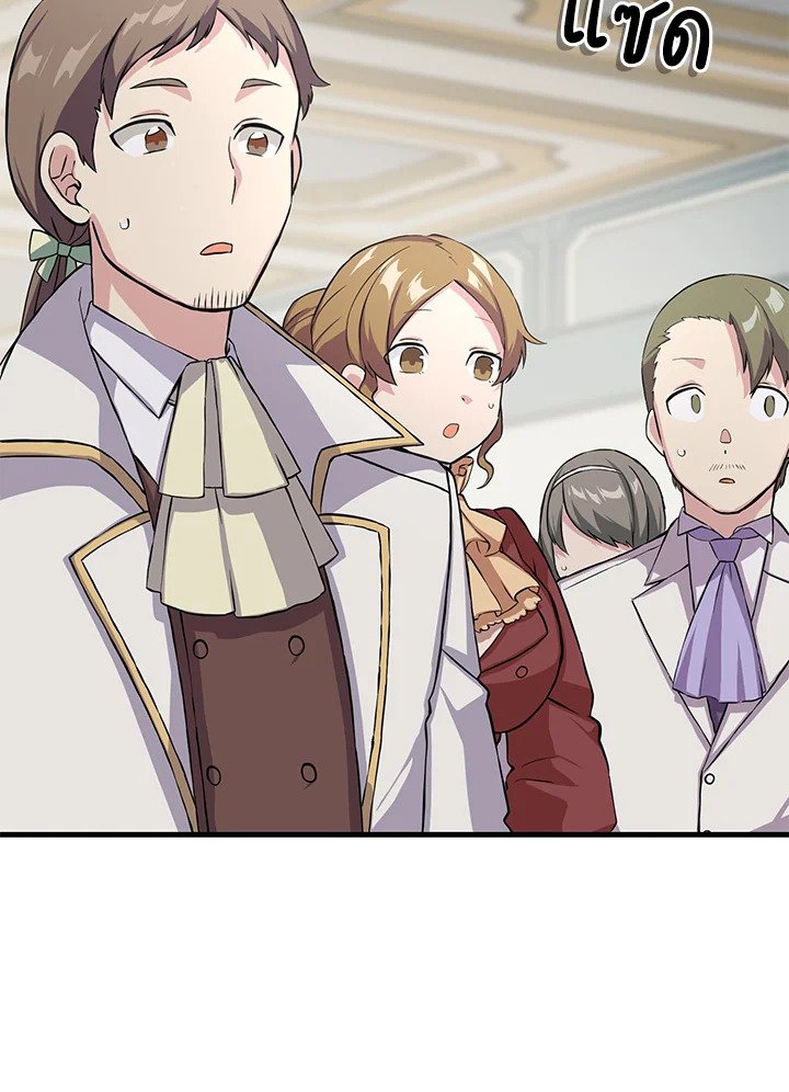The Sweet Life of a Reincarnation Pro ตอนที่ 6 89