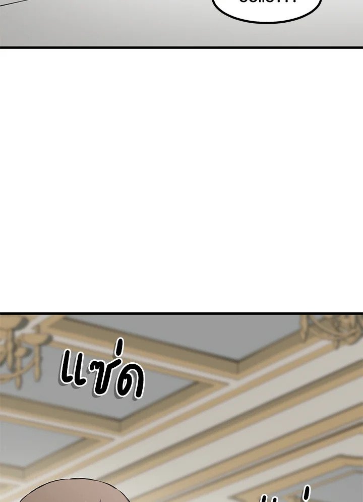 The Sweet Life of a Reincarnation Pro ตอนที่ 6 88