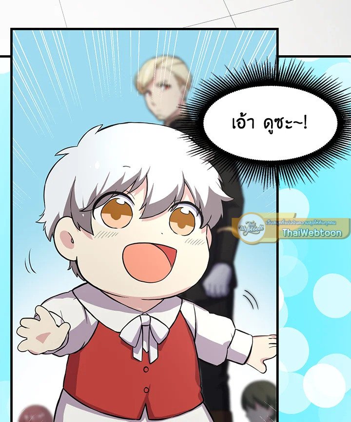 The Sweet Life of a Reincarnation Pro ตอนที่ 6 92