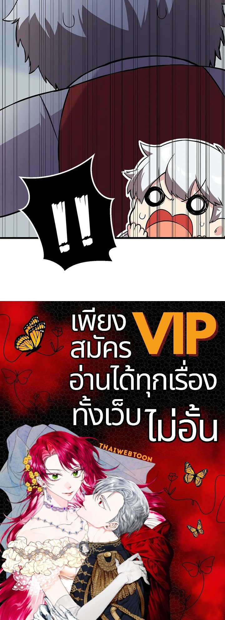 The Sweet Life of a Reincarnation Pro ตอนที่ 6 104
