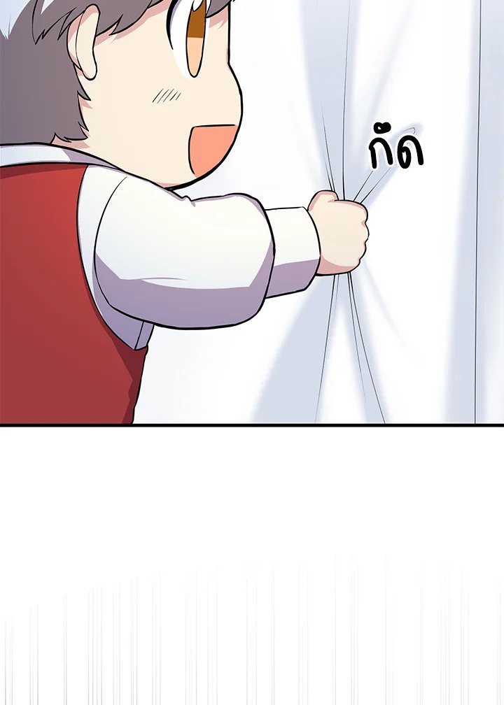 The Sweet Life of a Reincarnation Pro ตอนที่ 7 2