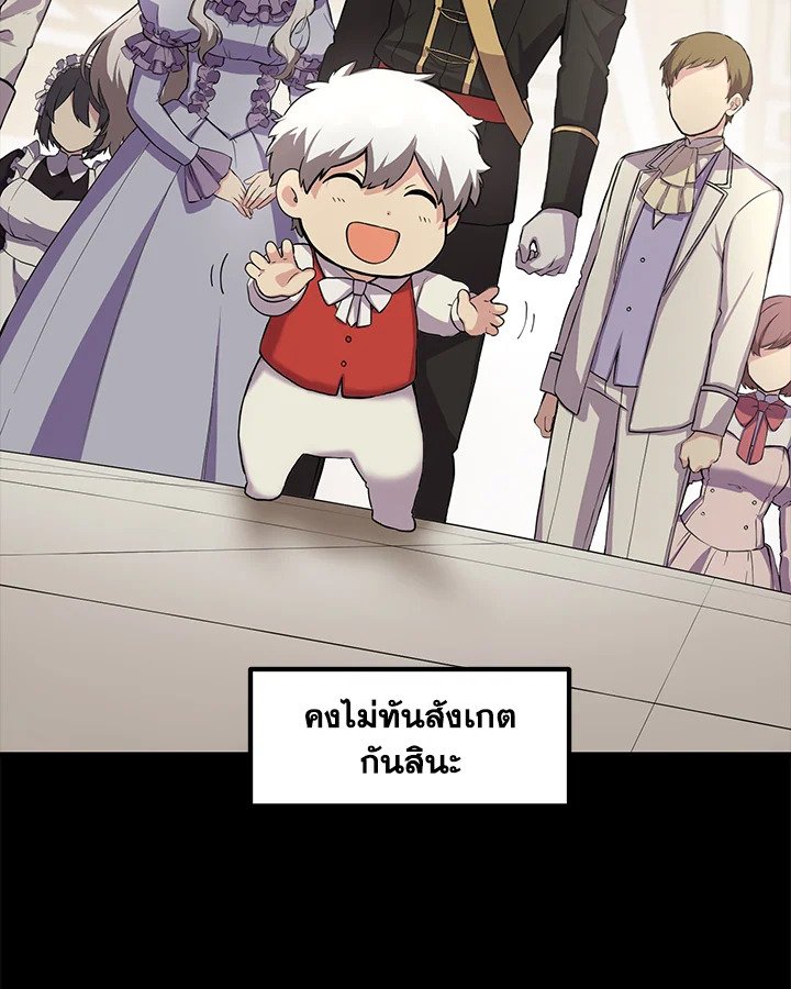 The Sweet Life of a Reincarnation Pro ตอนที่ 7 14