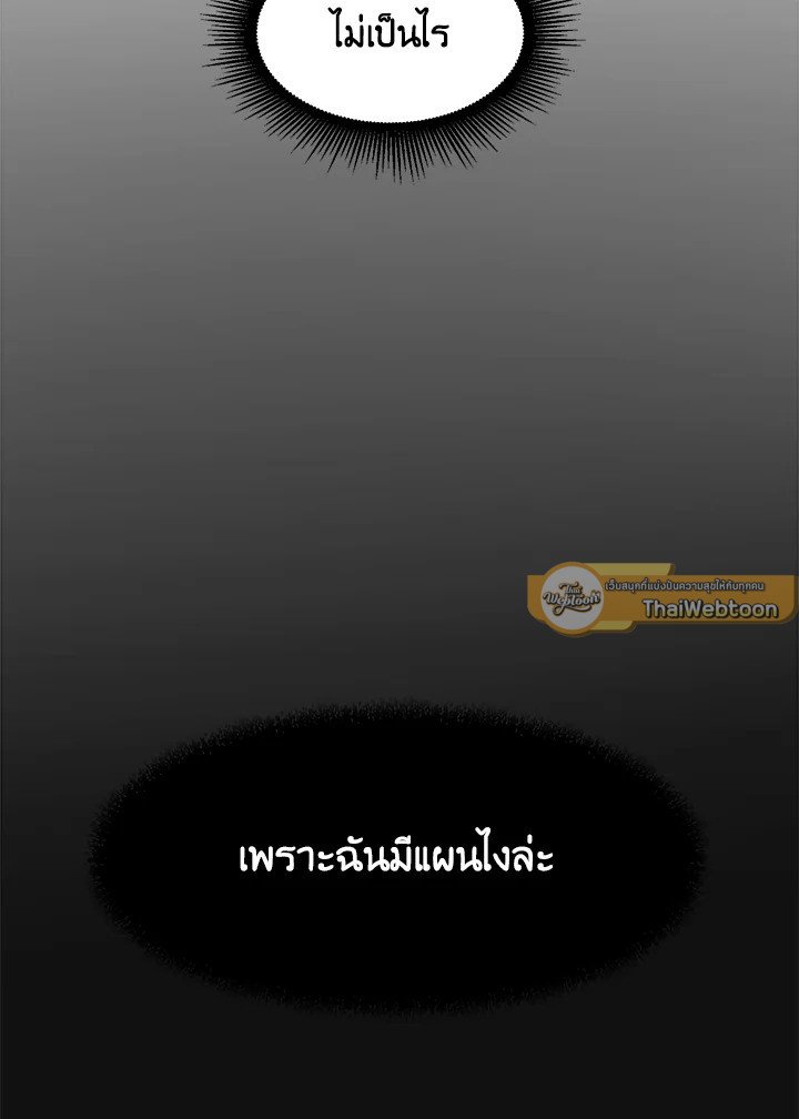 The Sweet Life of a Reincarnation Pro ตอนที่ 7 11