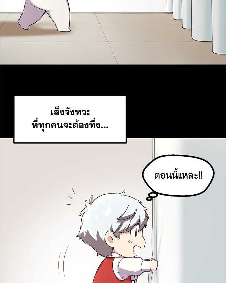 The Sweet Life of a Reincarnation Pro ตอนที่ 7 16