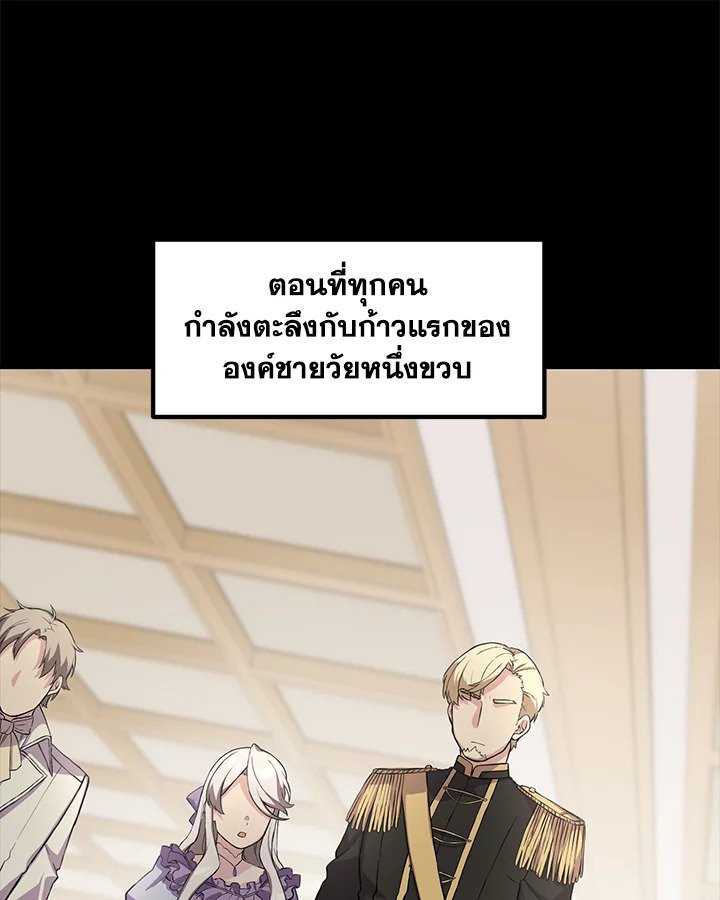The Sweet Life of a Reincarnation Pro ตอนที่ 7 13